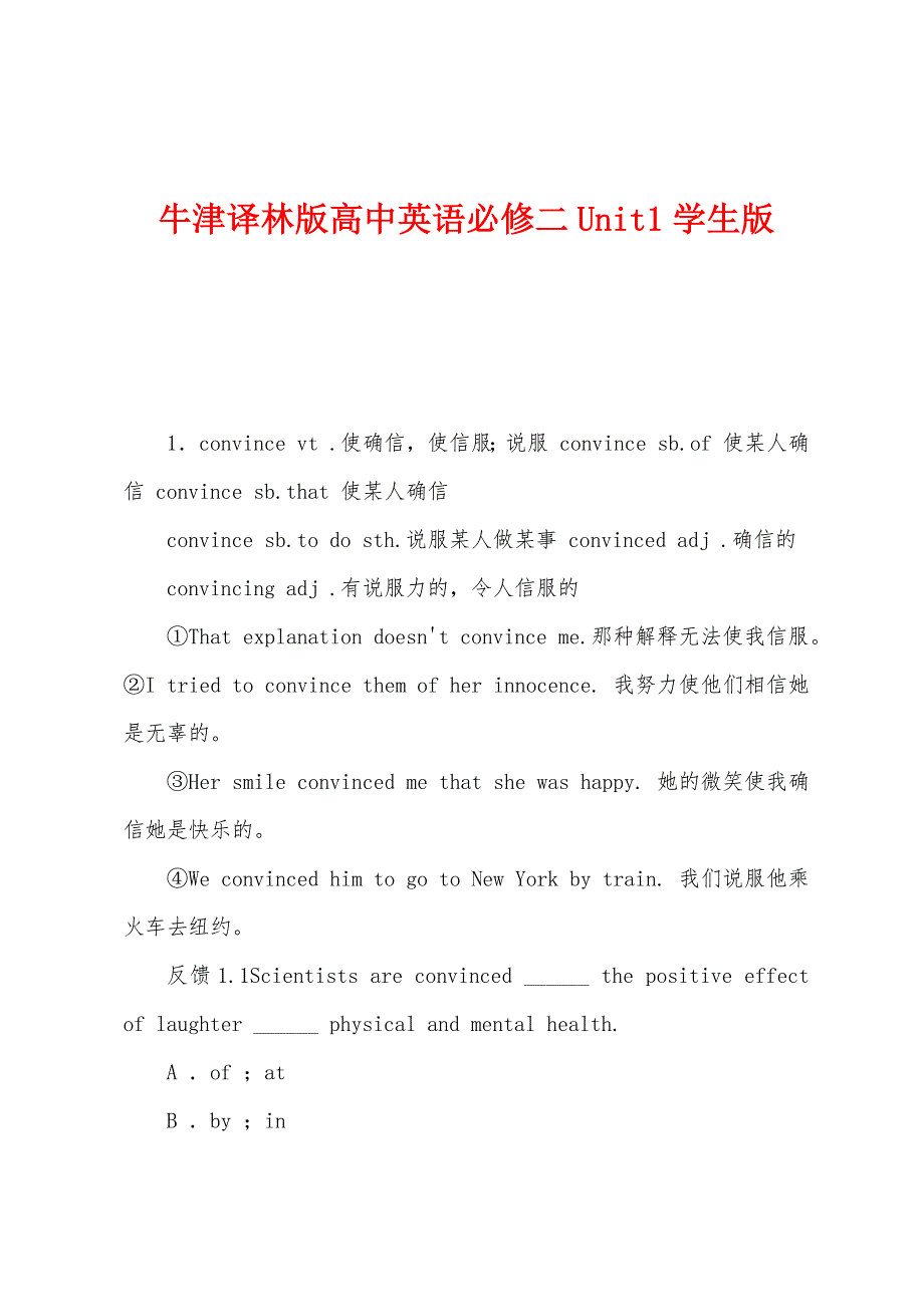 牛津译林版高中英语必修二Unit1学生版_第1页