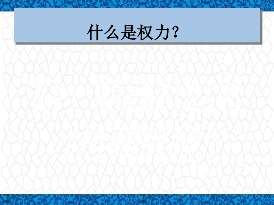 【高效管理系列】HR进阶必学：管理领导力与激励_第3页