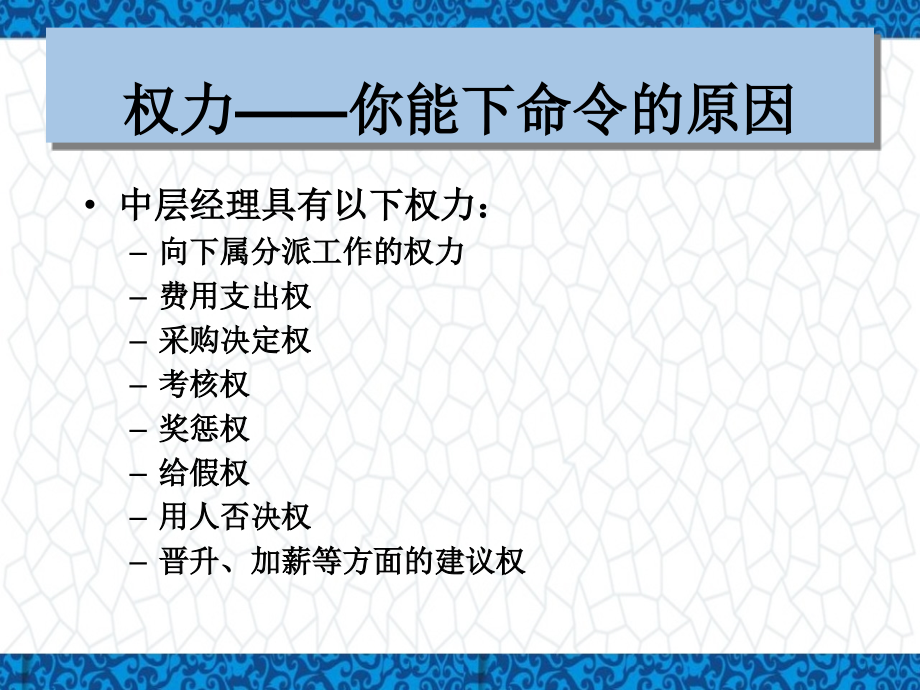 【高效管理系列】HR进阶必学：管理领导力与激励_第4页