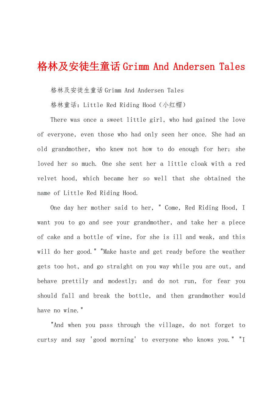 格林及安徒生童话Grimm And Andersen Tales_第1页
