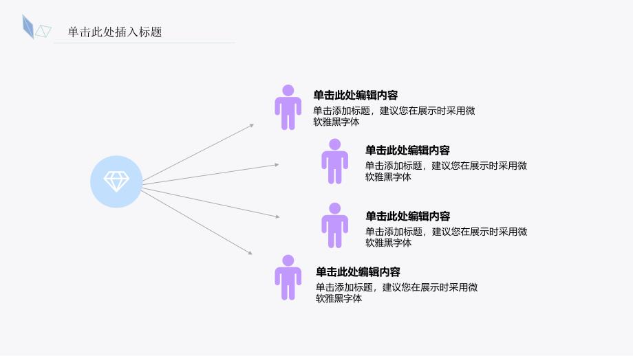 IRIS蓝紫彩墨通用PPT模板_第4页