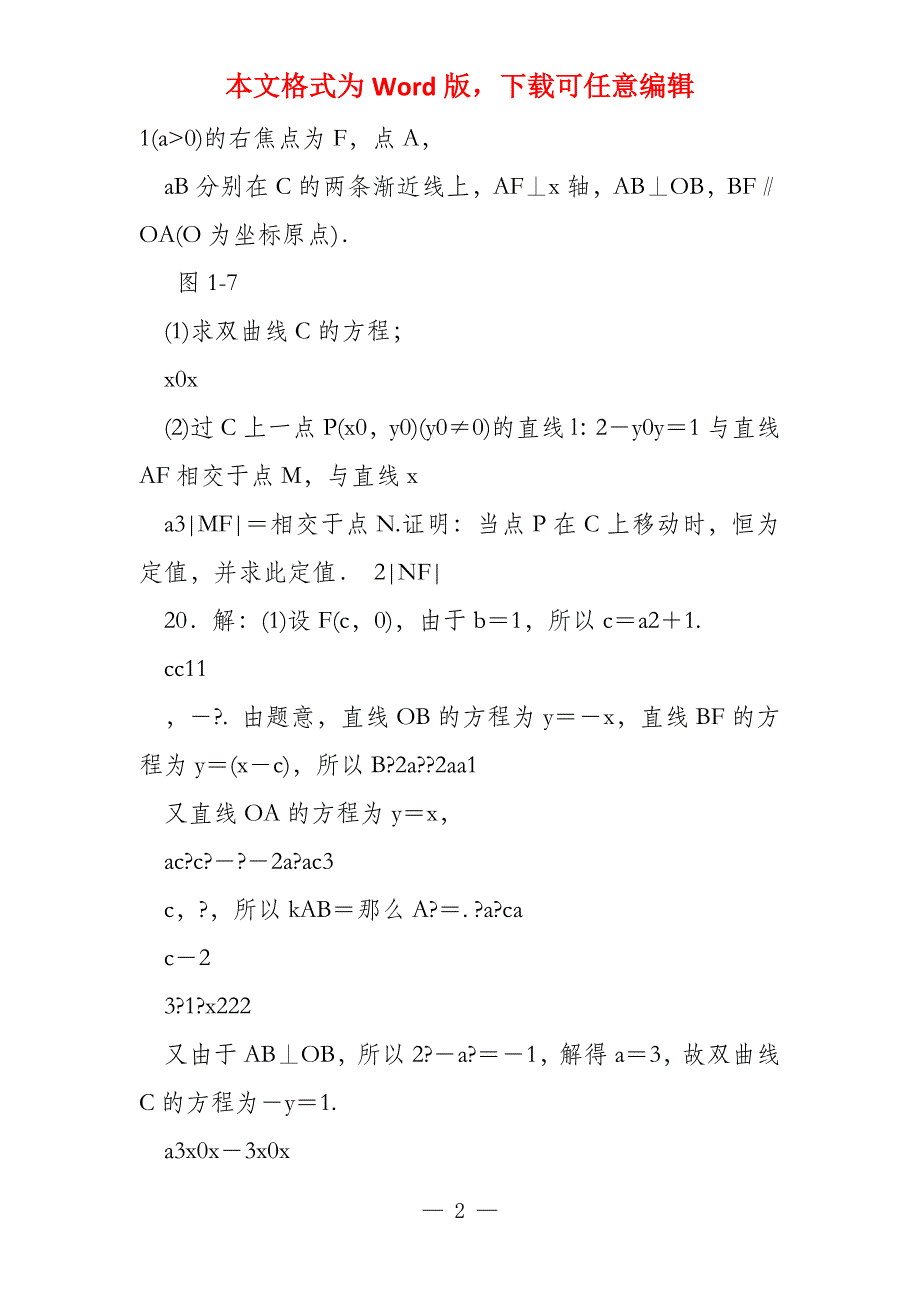 2022年高考题分年分章节汇编_第2页