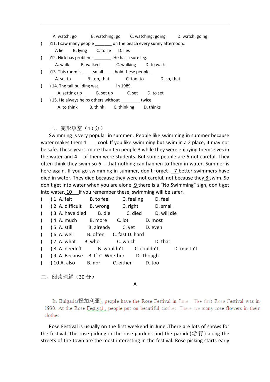 陕西省西安市第十六中学2013-2014学年八年级下学期第一次月考英语试卷（无答案）_第2页