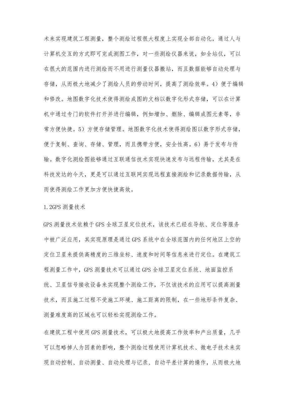 试论建筑工程测量中的测绘新技术曾玉梅_第3页