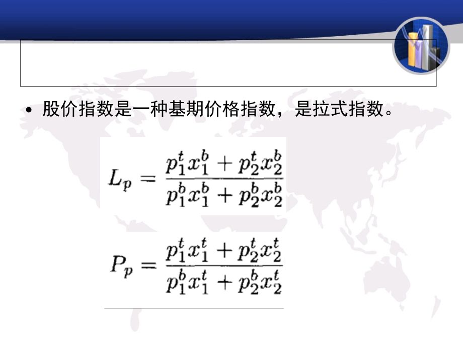 金融工程培训课件(powerpoint 49页)_第4页