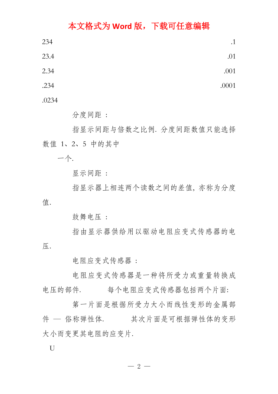 PT650D中文说明书_第2页