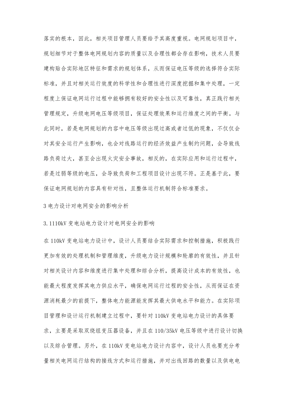 电网规划与电力设计对电网安全的影响分析刘作鹏_第4页