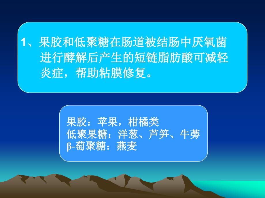 炎症性肠病患者的饮食与营养课件_第4页