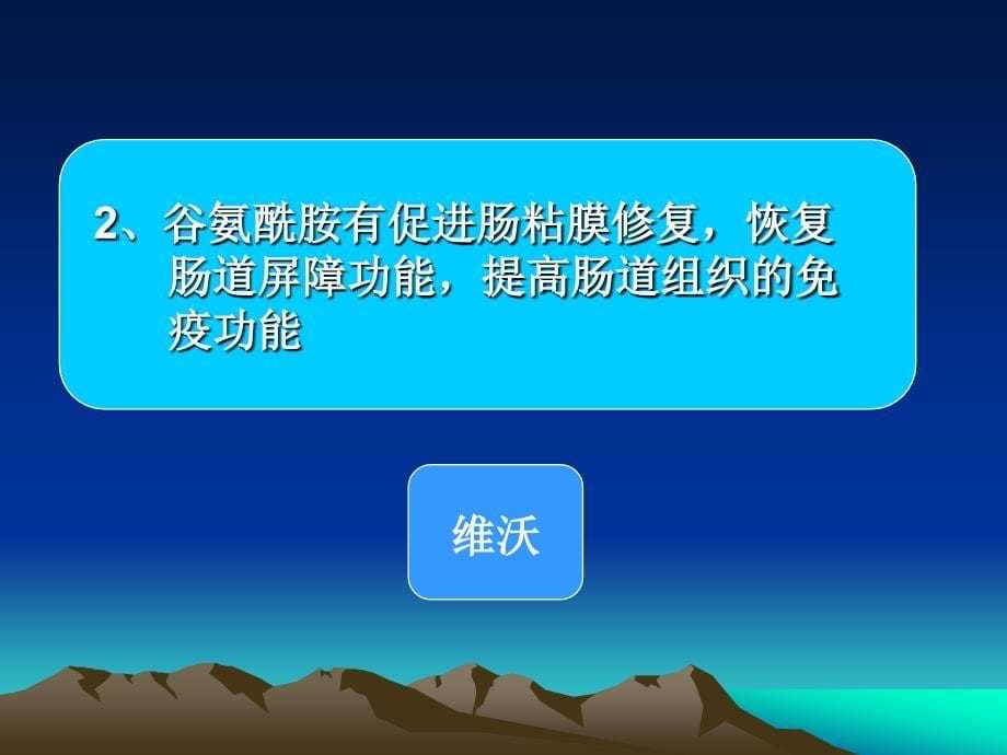 炎症性肠病患者的饮食与营养课件_第5页