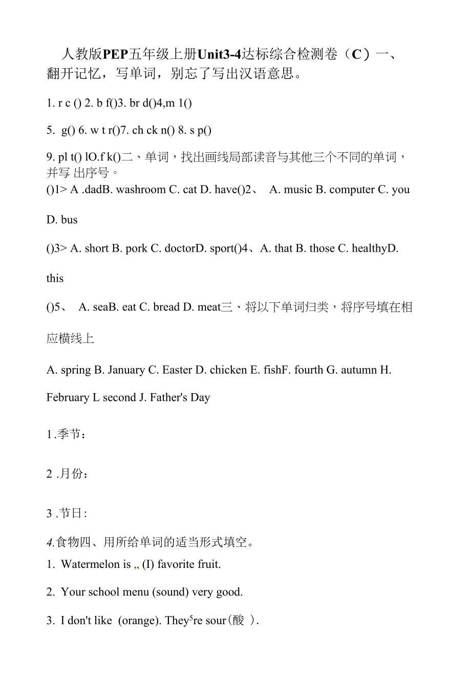 【阶段测】英语人教PEP 五年级上册 Unit 3-4 达标综合检测卷（C）含答案_第1页