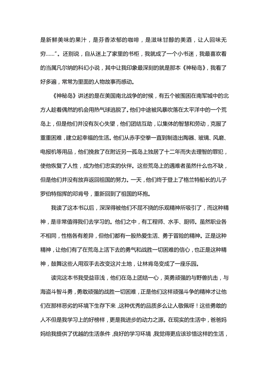 我推荐一本书_第4页