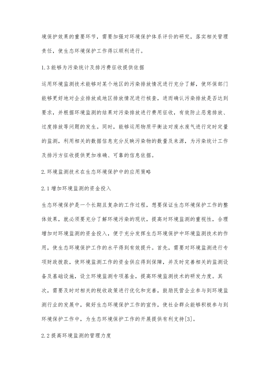 环境监测技术在生态环境保护中的应用探讨蔡芝霖林钊_第3页