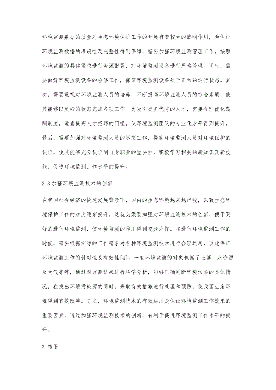 环境监测技术在生态环境保护中的应用探讨蔡芝霖林钊_第4页