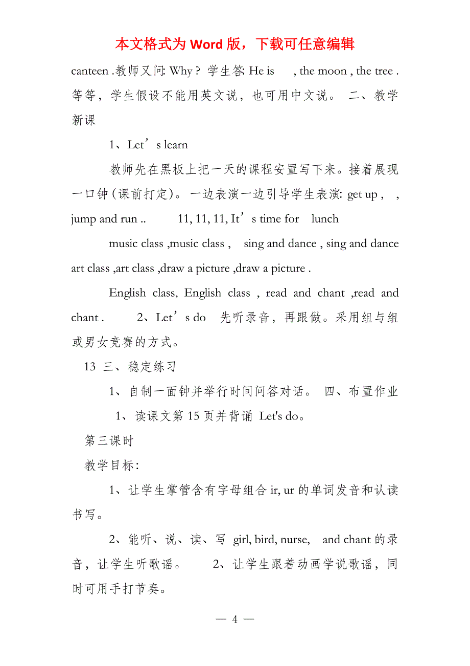 PEP人教新版年春季小学四年级下册英语教案_第4页