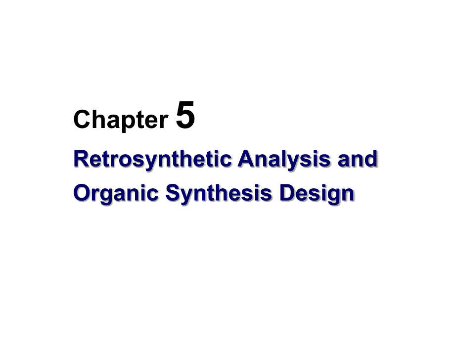 第5章逆合成分析法课件_第2页