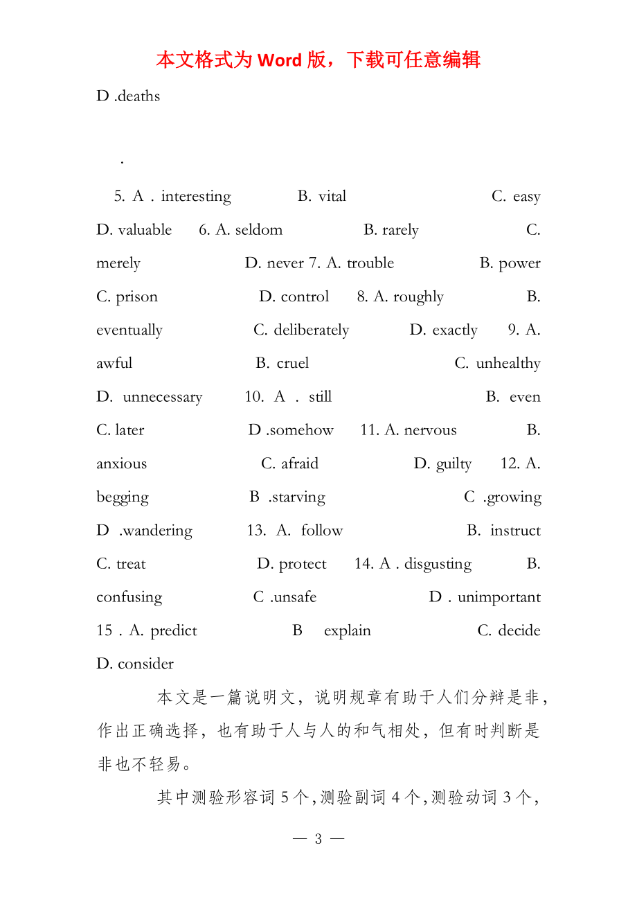 2022广东卷英语试题及答案解析_第3页