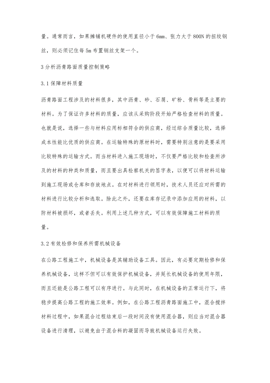 浅谈公路工程沥青路面施工技术与质量控制策略毕迪_第4页