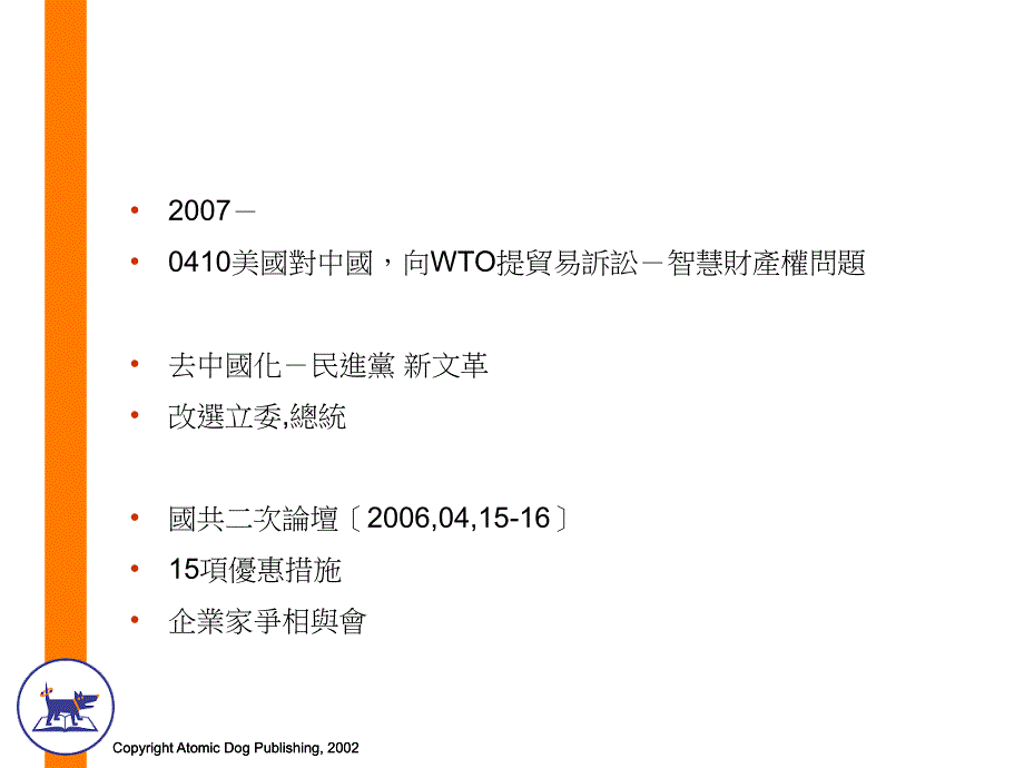 政治与法规_第2页