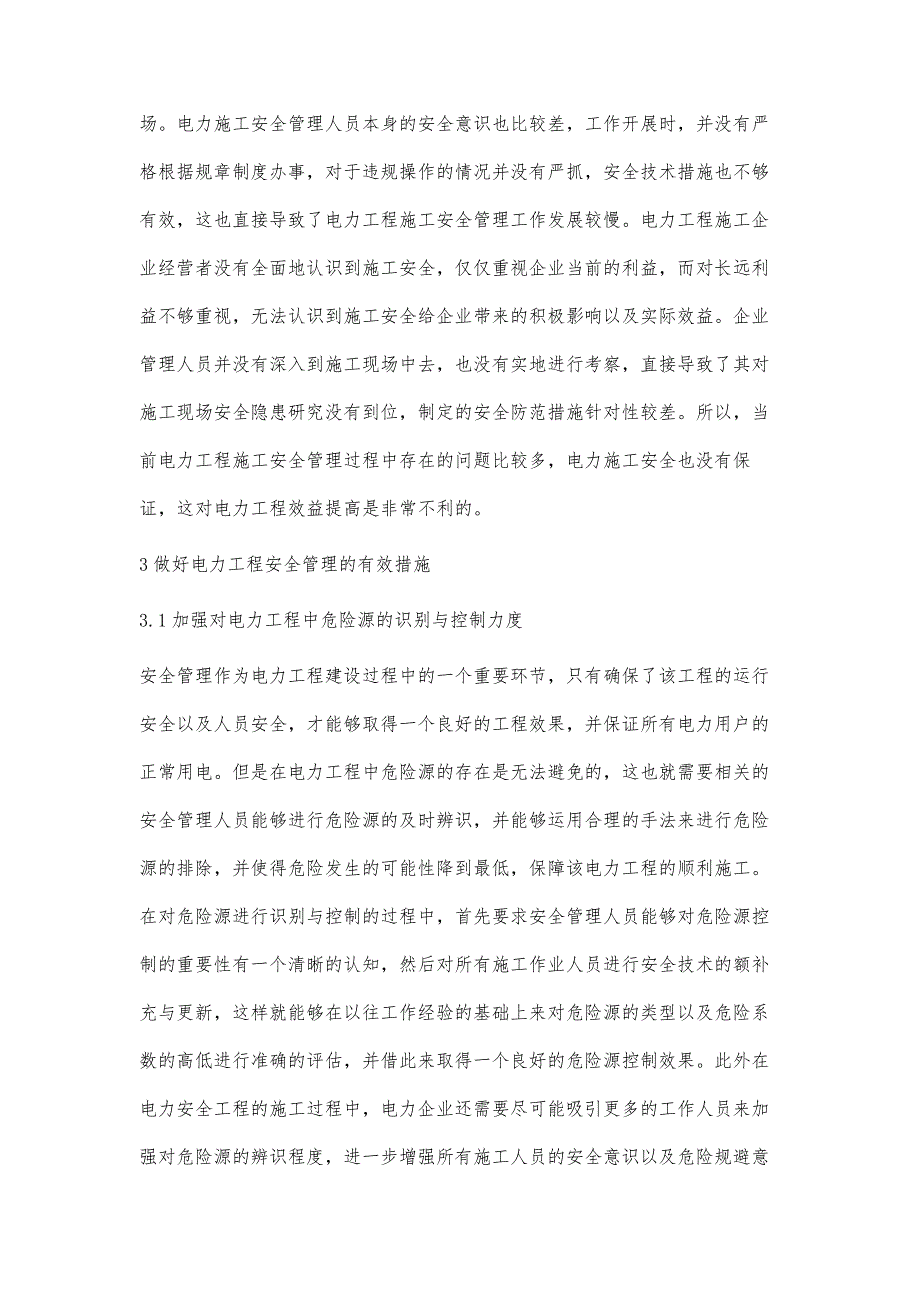 试论电力工程安全管理的重要性及有效措施张艳_第3页