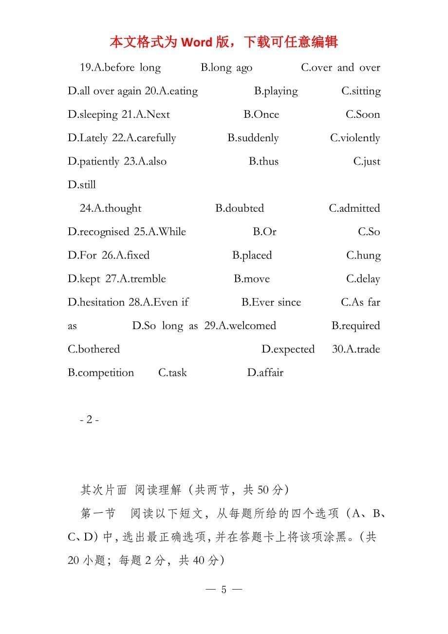 2022年试题（四川卷）_第5页