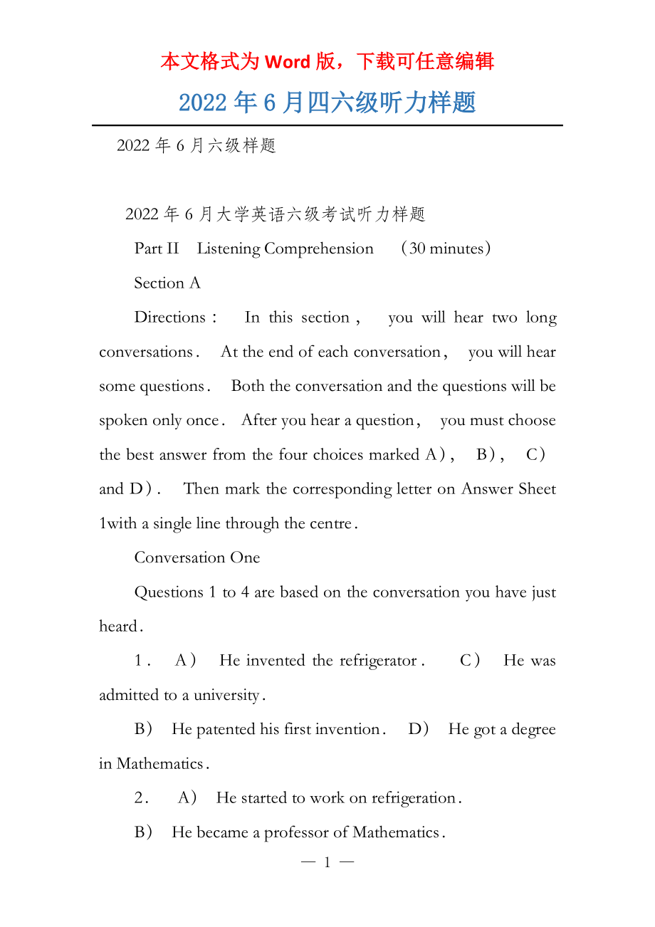 2022年6月四六级听力样题_第1页