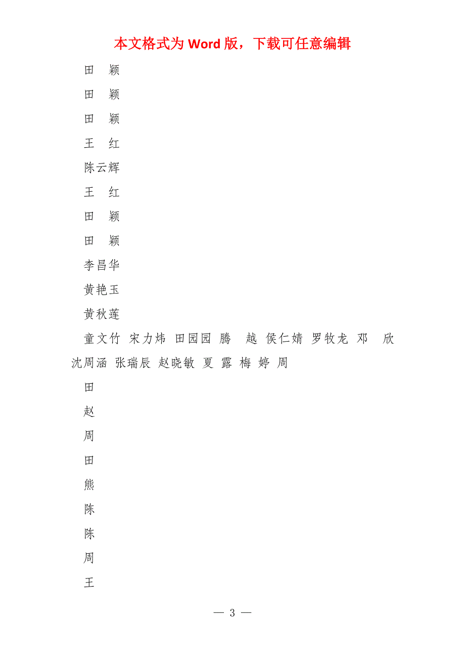 2022年武汉市中学生英语竞赛武珞路中学竞赛_第3页