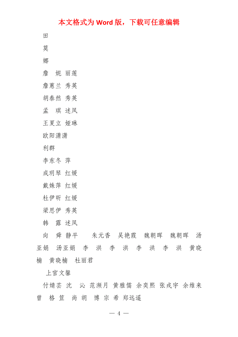 2022年武汉市中学生英语竞赛武珞路中学竞赛_第4页