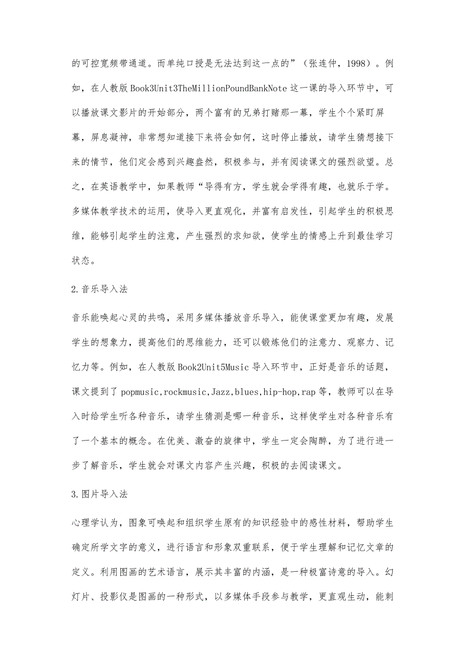 浅谈多媒体在高中英语阅读课课堂导入中的应用_第3页