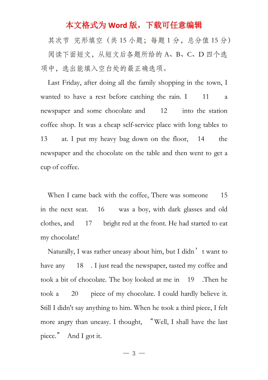 2022年内江市中考英语模拟卷（一）_第3页