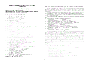 2022年安徽省高校分类考试和对口升学文化素质测试英语模拟试卷