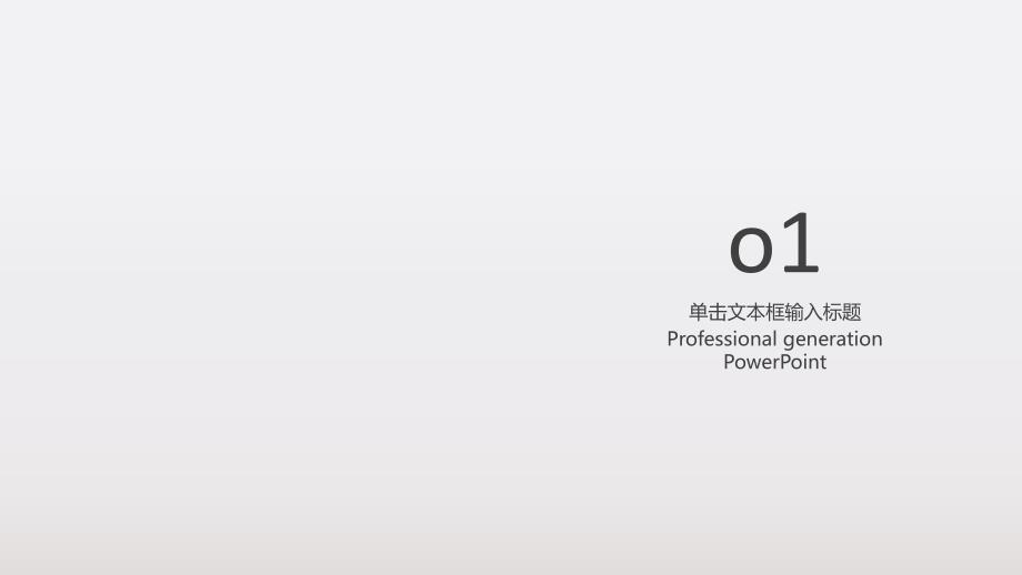 简约风格场景新颖小清新毕业论文答辩教育教学通用PPT模板_第3页