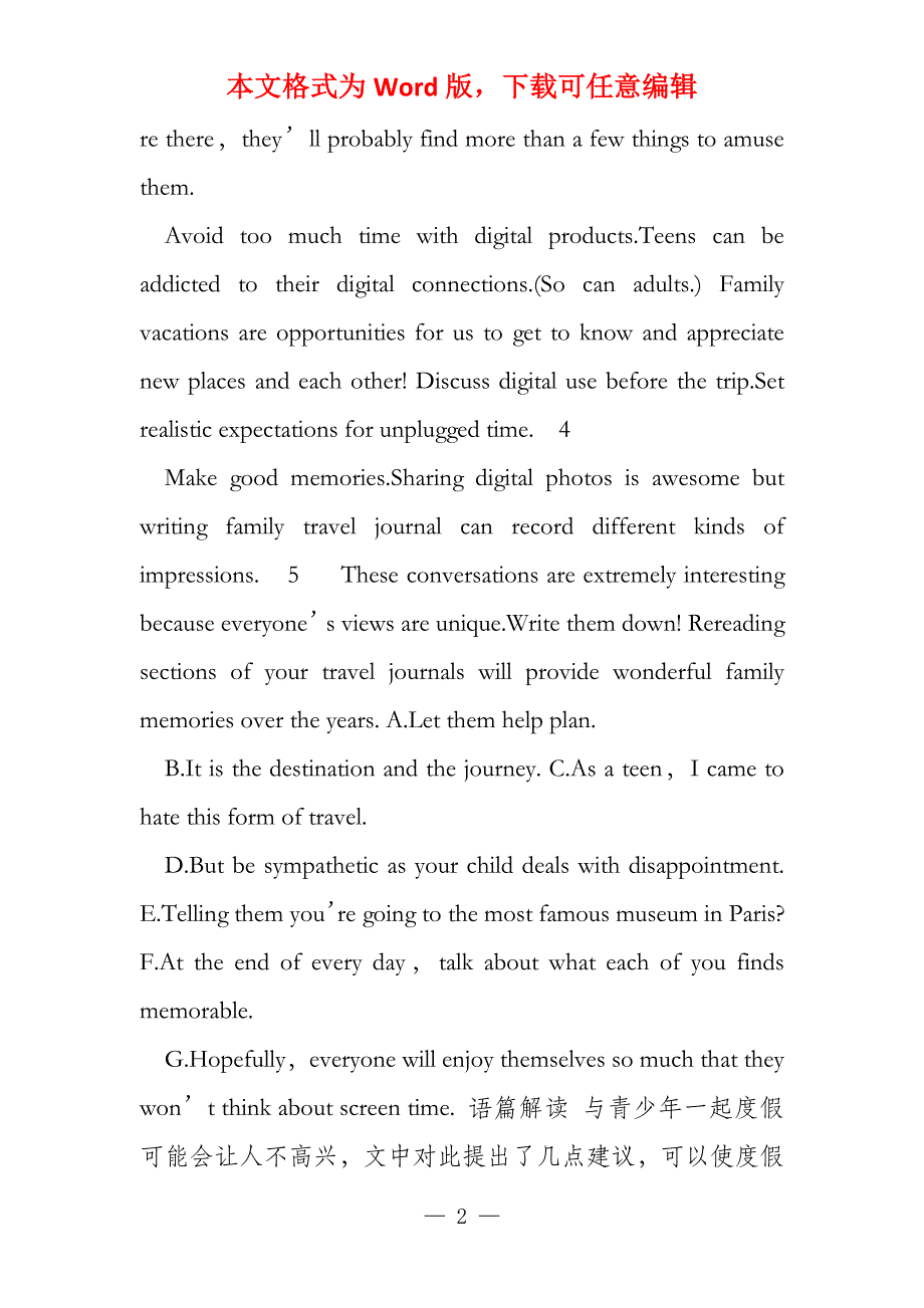 2022年高考英语全国专用考前三个月文档专题二 七选五 满分方略_第2页