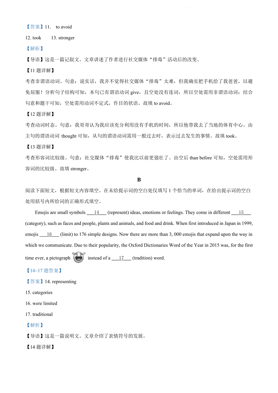 北京房山区2021-2022学年高二下学期期中学业水平调研英语试题（解析版）_第4页