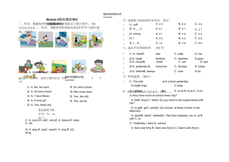 【精品】五年级上册英语试题-Module 8 综合测试 外研版（三起）（含答案含听力原文）_第1页