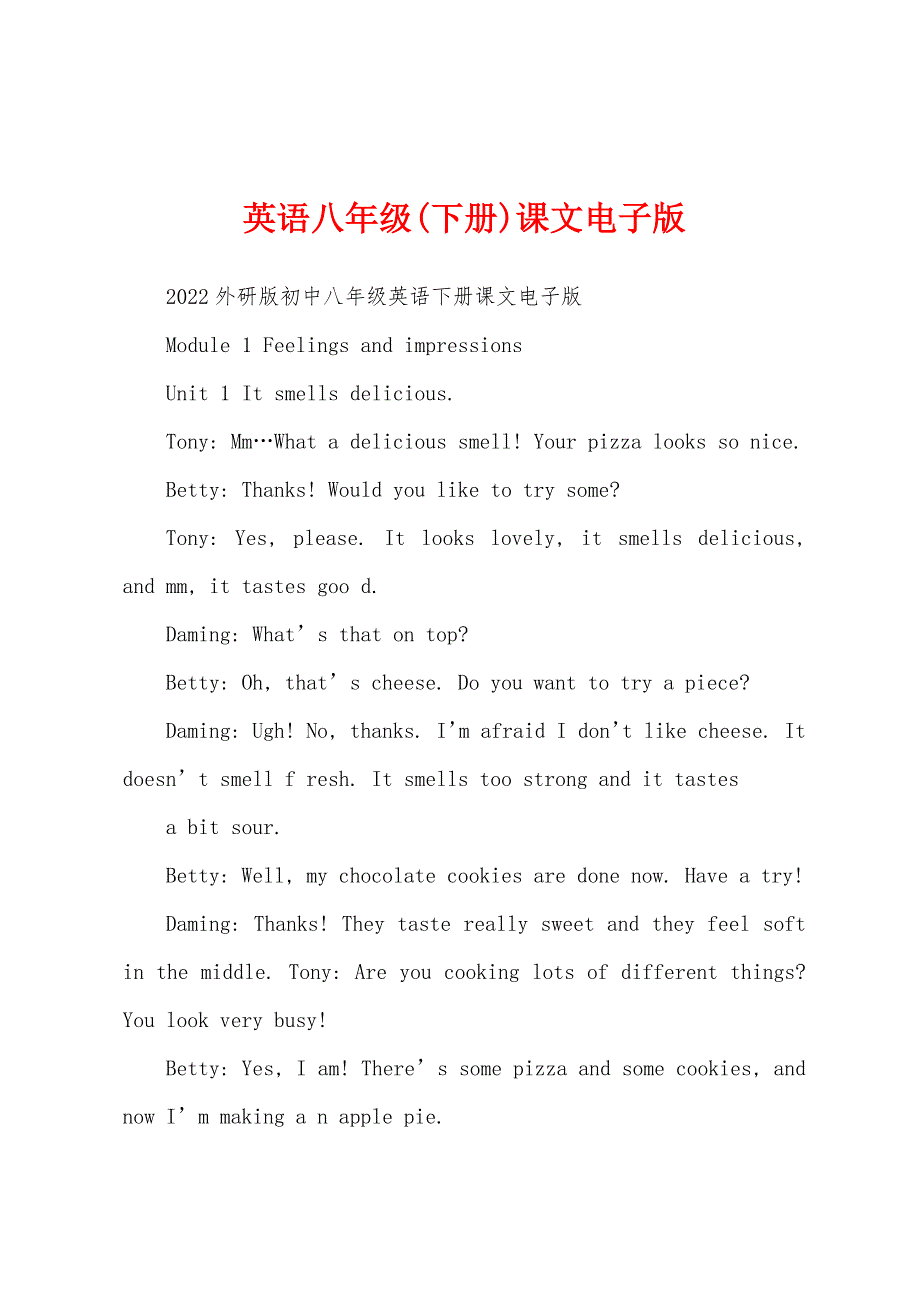 英语八年级(下册)课文电子版_第1页