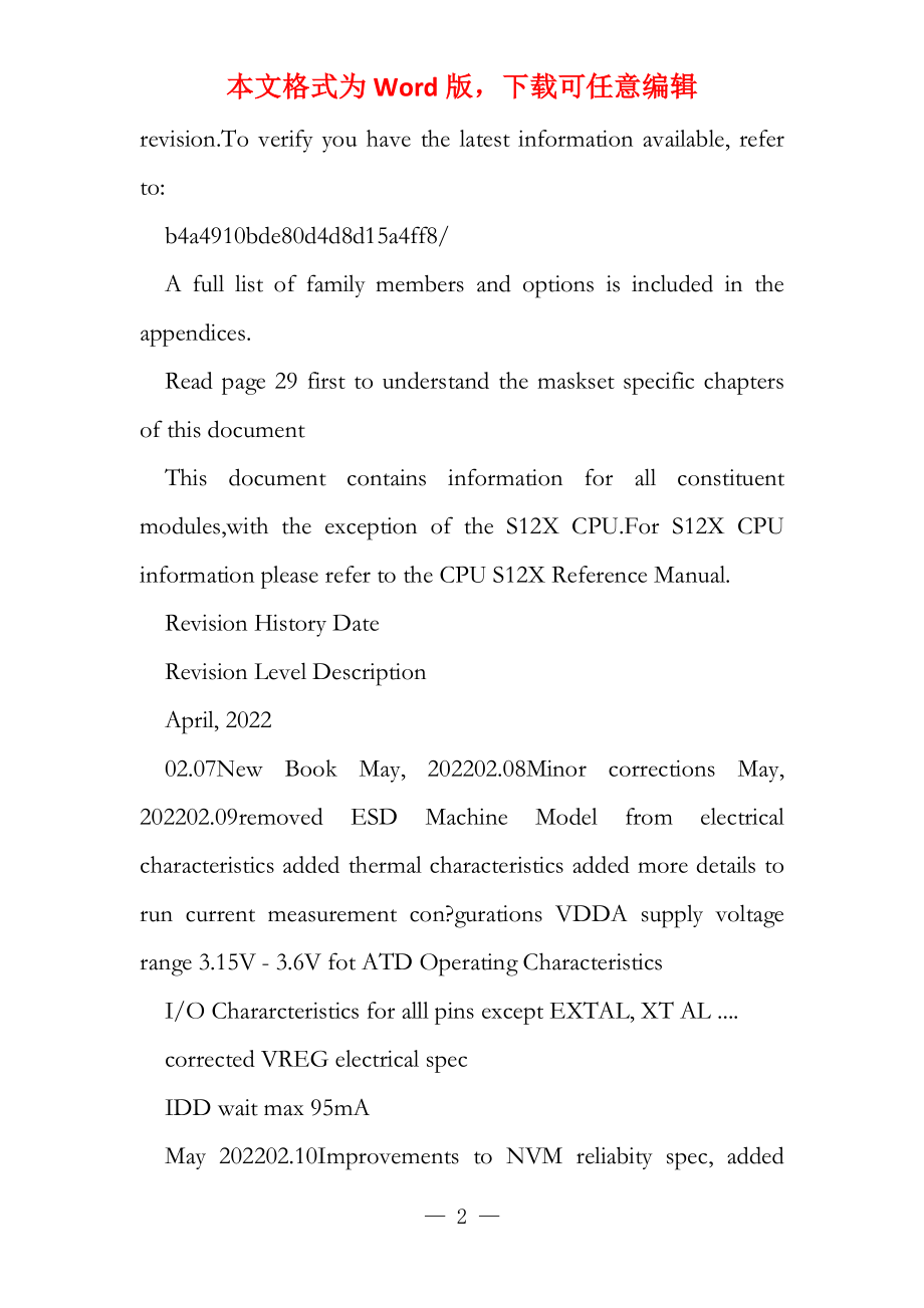 P912XDP512J1CPVR中文资料_第2页