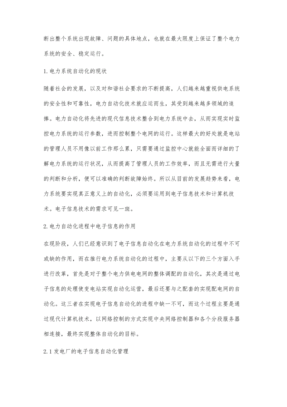 电子信息技术在电力自动化系统中的应用杨勇_第2页