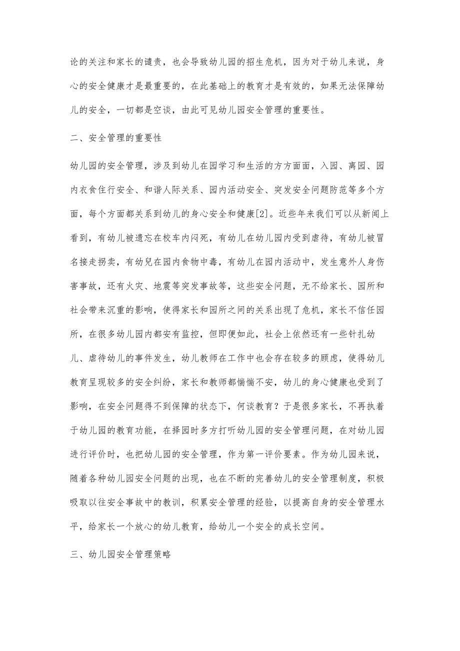 从家长择园看幼儿园安全管理的重要性探究_第3页