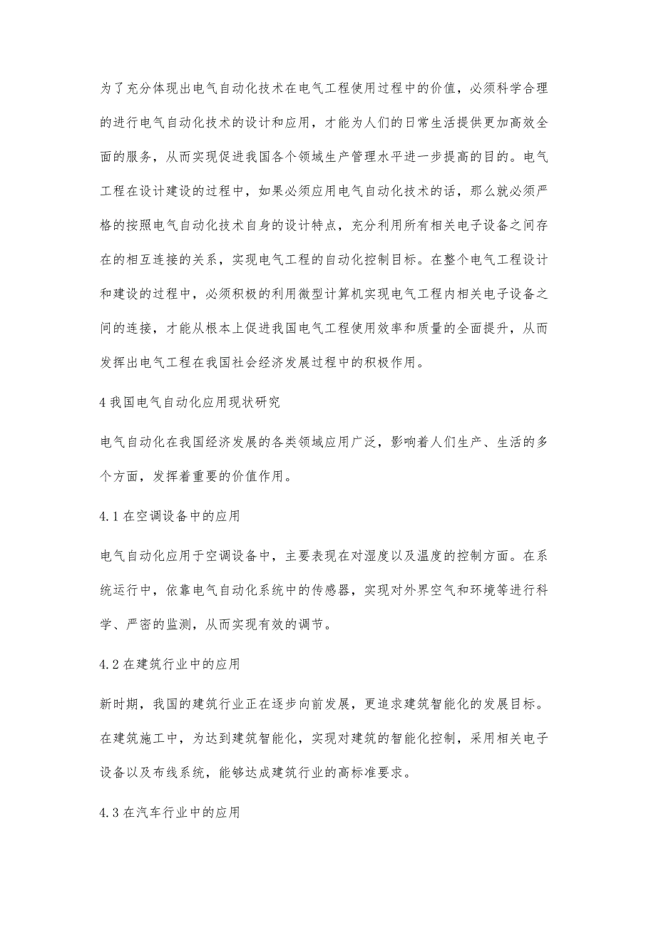 浅析电气自动化在工程中的实际运用侯玉朋_第3页