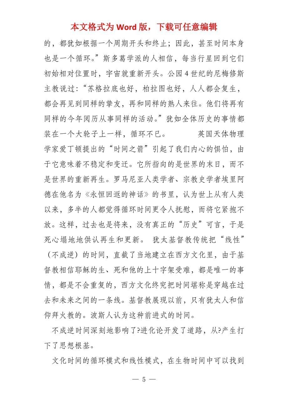 2022年江西语文试题及答案_第5页
