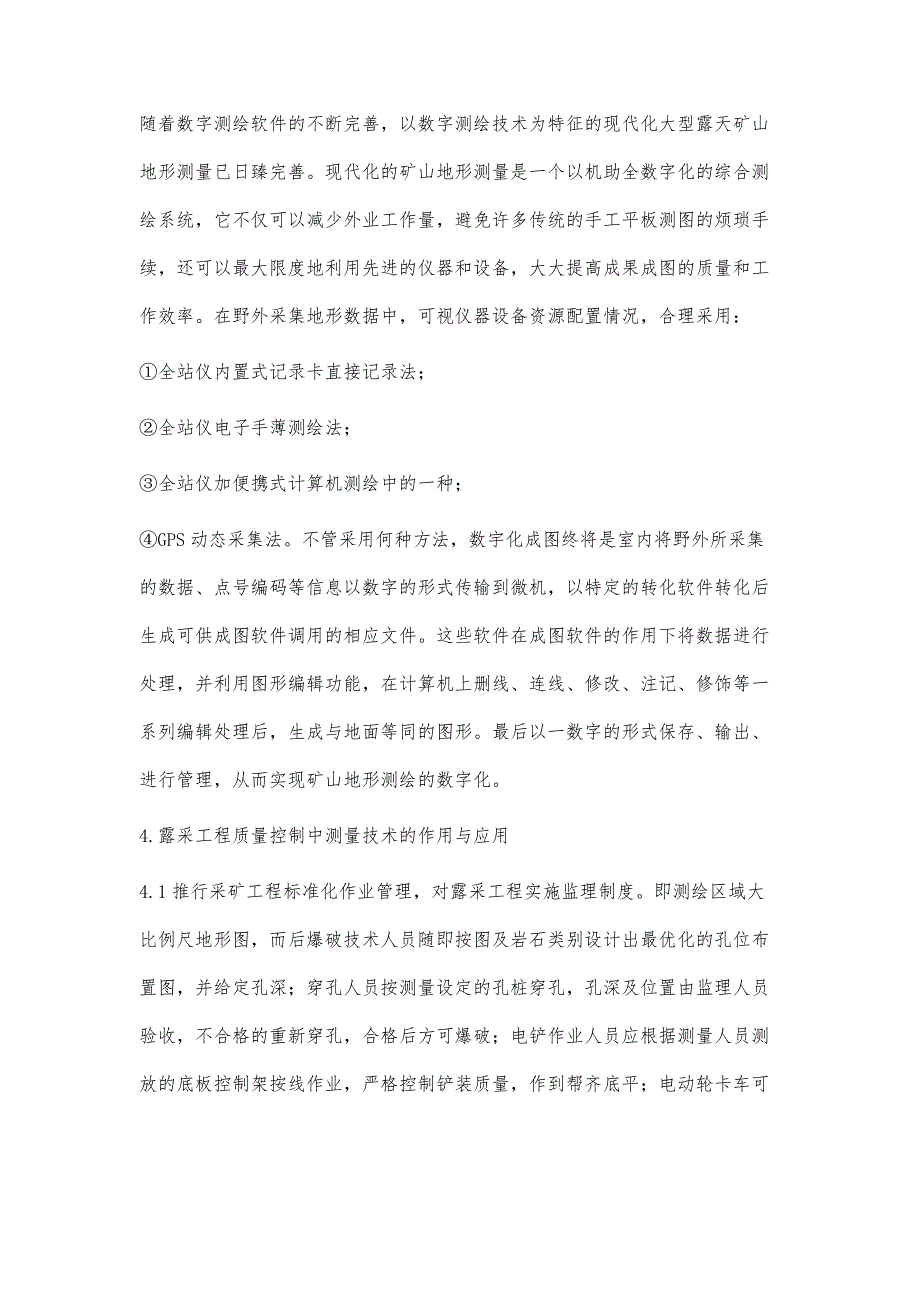 综述大型露天矿山测量技术的研究与应用郭建民_第3页