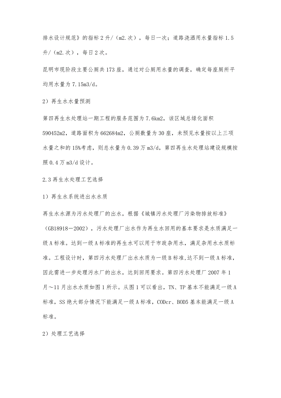 浅谈岩矿铜含量的不确定度分析_第4页