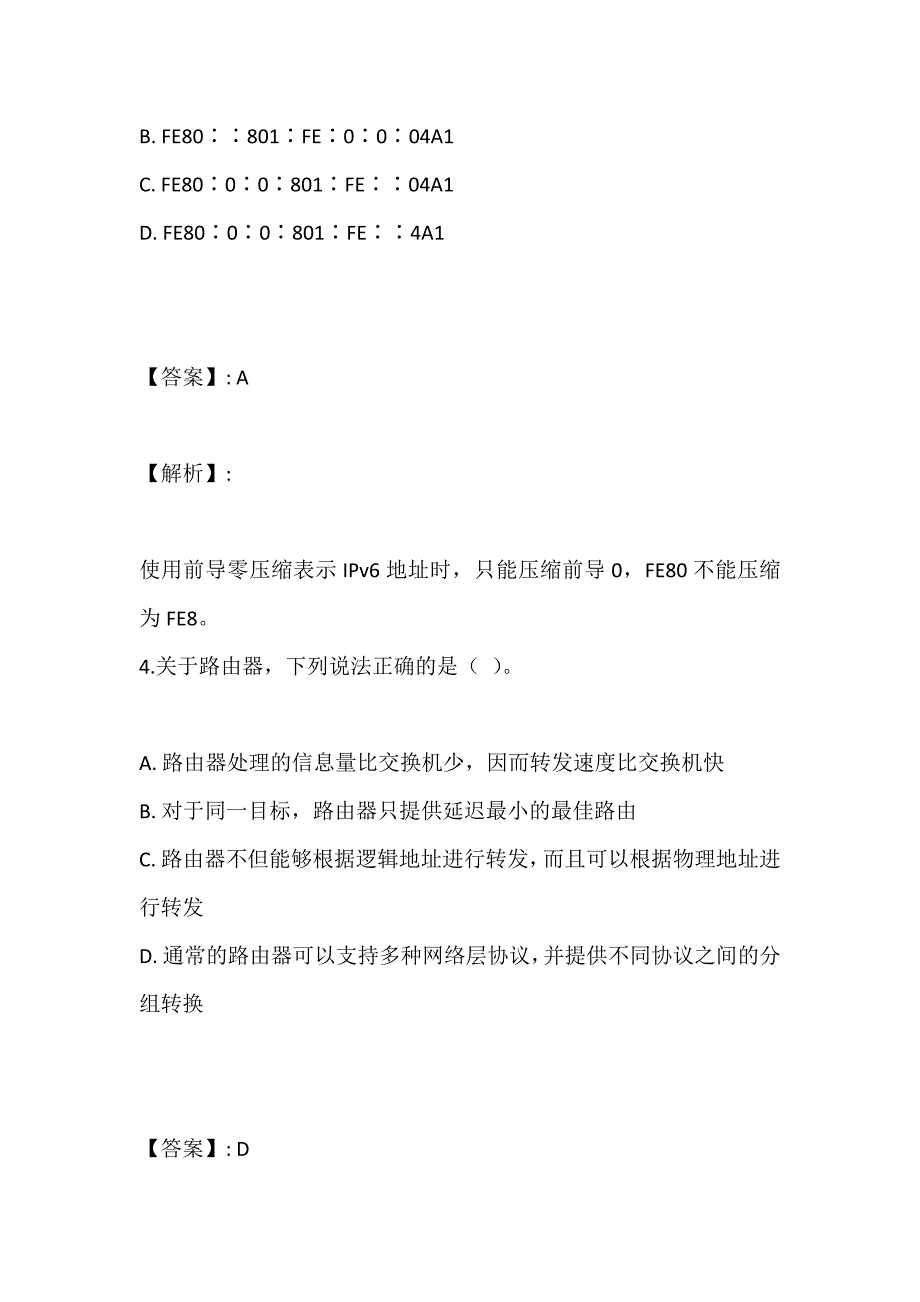 2023年全国计算机等级考试《三级网络技术》题库-考题及答案_第3页