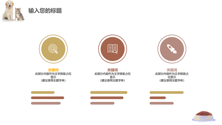 宠物医院年度工作计划_第4页