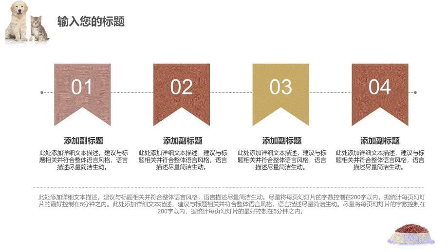 宠物医院年度工作计划_第5页