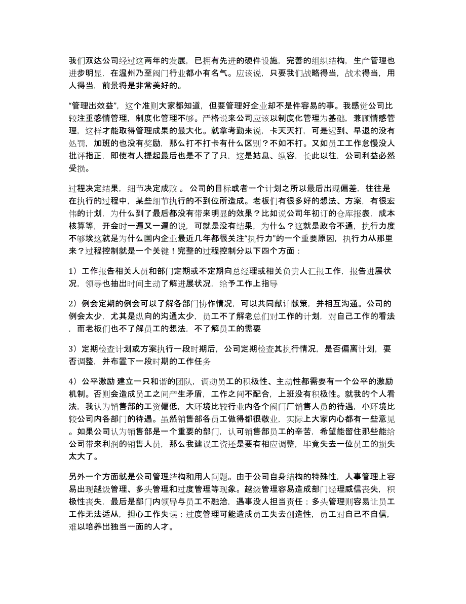 保险业务员年终工作总结九篇_第4页