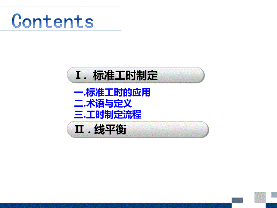 LOB基础知识与案例分析课件_第2页