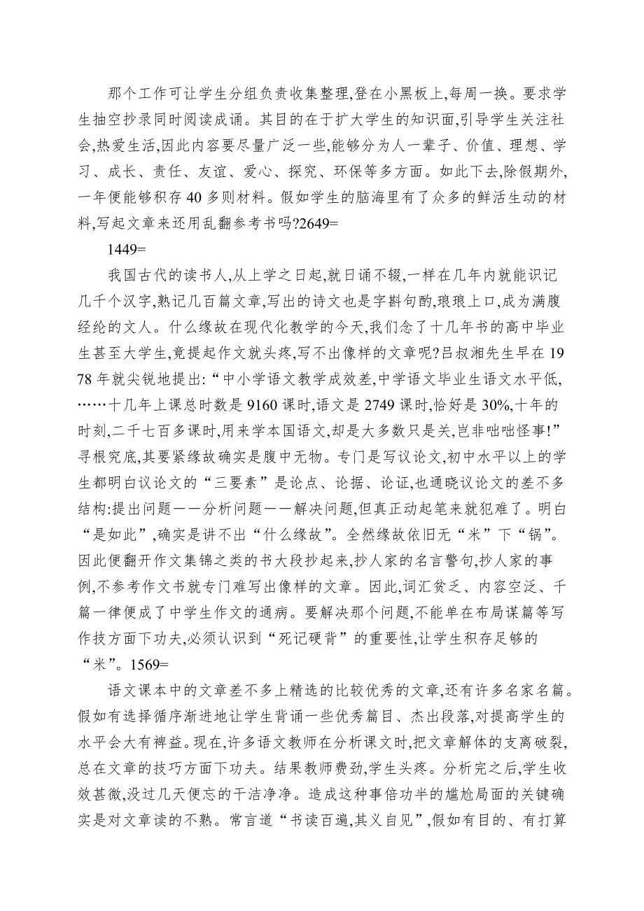 三年级数学整数乘除法混合练习_第4页