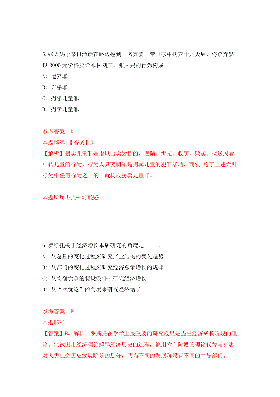 2021年12月河北唐山市迁安市第二批次事业单位公开招聘5人公开练习模拟卷（第0次）_第4页