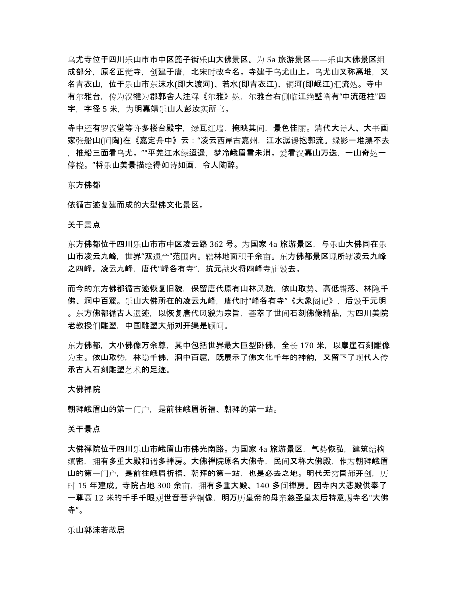 关于2022年乐山中小学寒假时间三篇_第3页